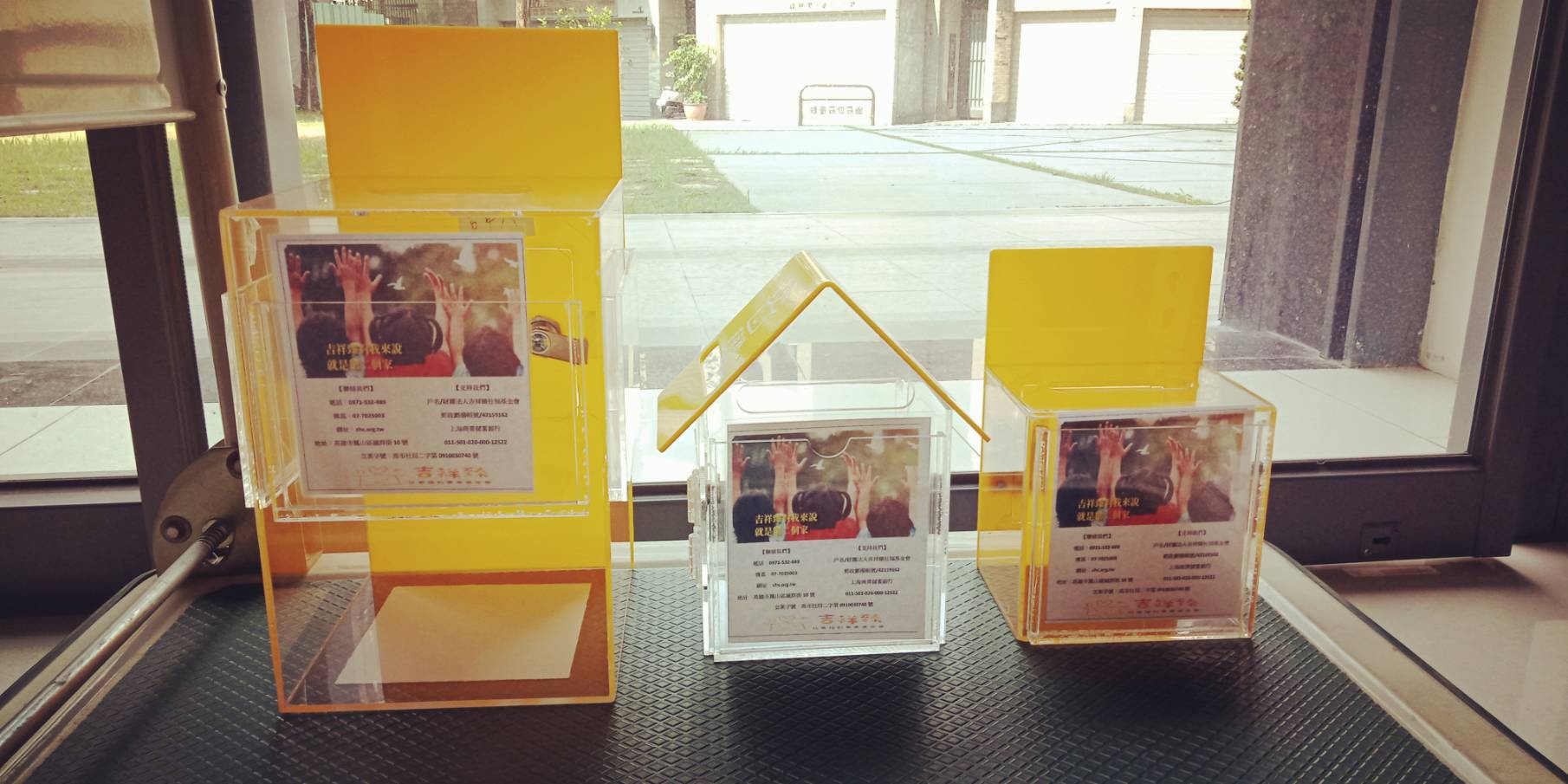 目前基金會發票箱型式