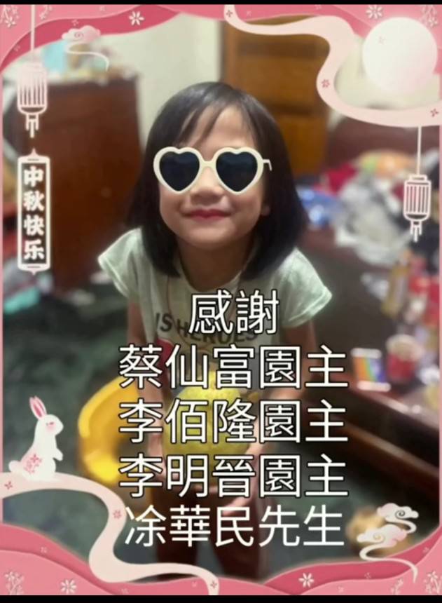 113年9月吉祥臻送愛心(台南麻豆文旦)(標題圖檔)