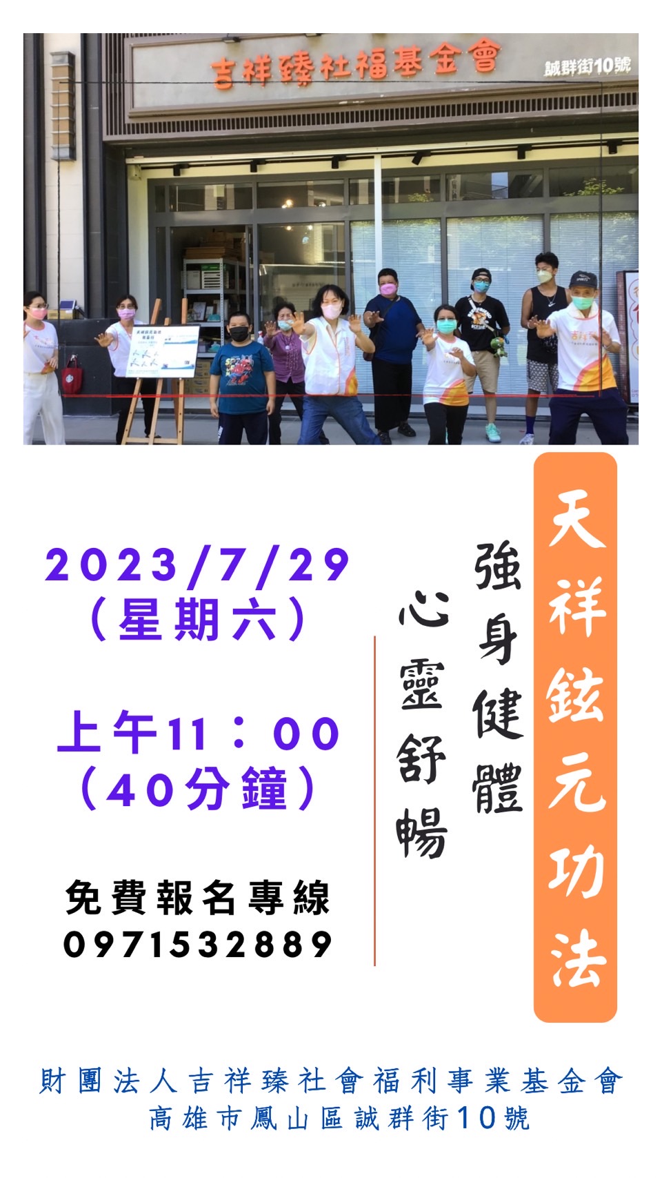 天祥鉉元功法(標題圖檔)