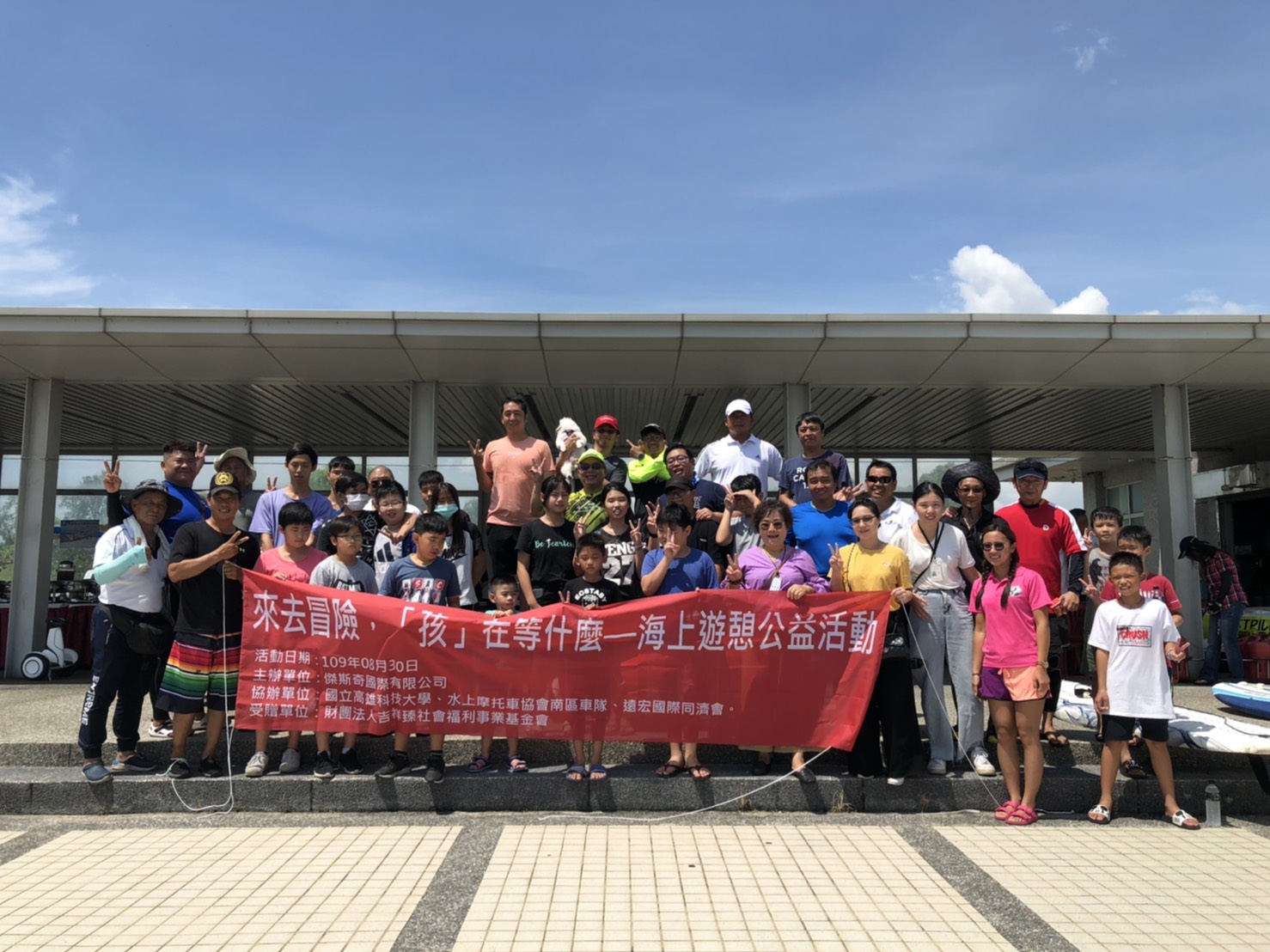 深受大家喜愛刺激又好玩的[海上遊憩公益活動].即將於暑假開跑囉.目前正籌畫中.敬請密切期待!!!(標題圖檔)