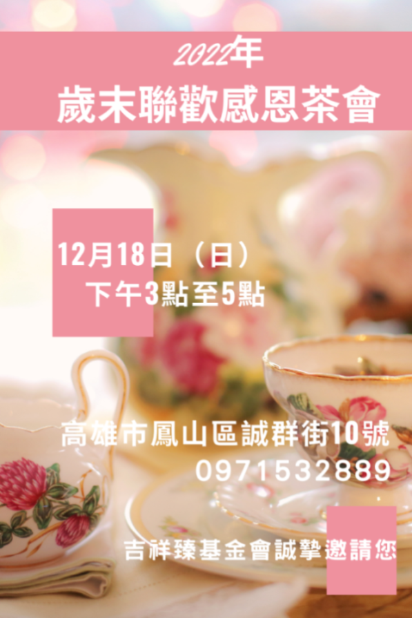 感恩有您.一路相伴(標題圖檔)